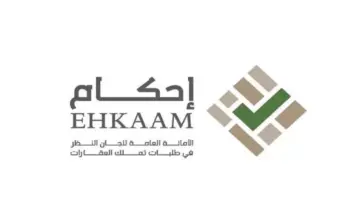 ما هي متطلبات استكمال صك الاستحكام ؟ " إحكام" تجيب