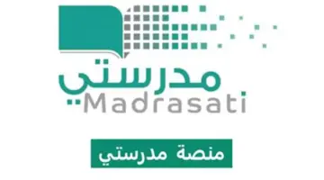 "وزارة التعليم" تطلق خدمة منصة مدرستي تسجيل الدخول مايكروسوفت بالمملكة 1445