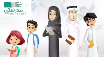 "وزارة التعليم" توضح طريقة الدخول على منصه مدرستي كادر الطلاب 1445