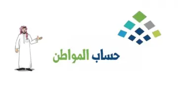 زيادة حساب المواطن كم شهر؟.. "خدمة المستفيدين" توضح بعد تمديد الدعم الإضافي