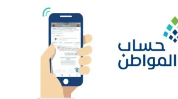 موعد صرف الدفعة 75 من حساب المواطن لشهر فبراير 2024 وإيداعها في حسابات المستفيدين