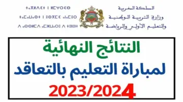 "ظهرت الآن" .. التعليم يكشف خطوات الاستعلام عن نتائج الطلاب في الكويت عبر هذا الرابط 2024