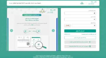 رابط نظام نور برقم الهوية 1445 لاستخراج نتائج الطلاب الفصل الدراسي الثاني
