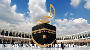 ظهرت الآن .. نتيجة قرعة الحج السياحي بالاسماء لهذا العام 2024 عبر البوابة المصرية الموحدة