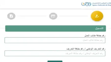التسجيل في منصة منحة البطالة minha.anem dz 2024 التكوين المهني .. الرابط وشروط التسجيل