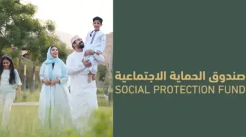 رسميا: التسجيل في منفعة دعم دخل الأسرة في سلطنة عمان عبر منافذ الخدمة في جميع المحافظات.. المنافذ والمستندات المطلوبة