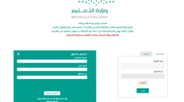 وزارة التعليم توضح ما هو رابط نظام نور نتائج الطلاب 1445؟