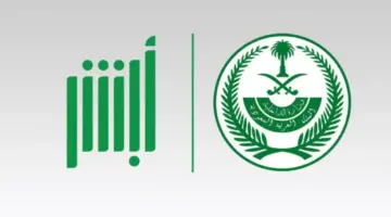 "الإدارة العامة للمرور" تكشف إمكانية نقل ملكية المركبة بين أفراد الأسرة عبر منصة أبشر 1445
