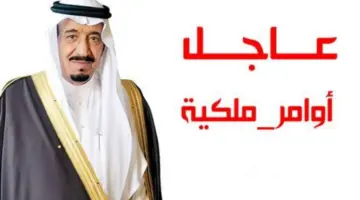 عاجل أوامر ملكية جديدة بشأن حساب المواطن وظهور أهلية الدفعة 74 لكافة المستفيدين