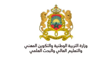 النتائج النهائية لمباراة التعليم 2023/ 2024 جميع الجهات Résultat Final Concours Taalim