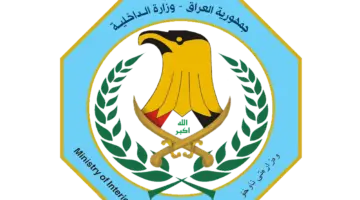 وزارة الداخلية تعلن عن فتح الحجز الالكتروني للحصول على مستمسك البطاقة الوطنية الموحدة اعتباراً من اليوم بهذه المناطق