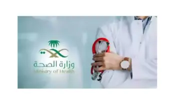 "وزارة الصحة" تحدد أهم ضوابط الزي الرسمي للكادر الطبي والعاملين بالقطاع الصحي 1445