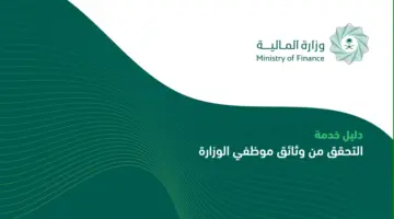 "هنا" .. الاستعلام عن العوائد السنوية برقم الهوية 1445 والفئات المستفيدة