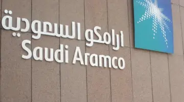 عاجل .. الإعلان عن فتح باب التقديم لـوظائف أرامكو الرياض 2024