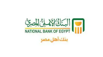 "بدون خبرة" العديد من التخصصات المطلوبة في إعلان وظائف البنك الأهلي المصري 2024