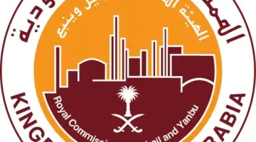 "الهيئة الملكية" تعلن عن وظائف شاغرة في القطاع الخاص لحملة الثانوية فأعلى