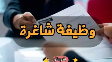 "هام" .. لحملة الدبلومات والبكالوريوس وظائف شاغرة في مستشفيات الأمن المركزي