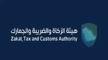"هيئة الجمارك" تعلن عن شروط إعفاء الأمتعة الشخصية والعينات التجارية