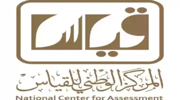 "الموارد البشرية" تتيح التسجيل في اختبارات القدرات والتحصيل الدراسي مجانًا لتلك الفئة