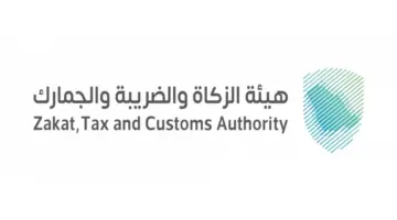 بتخصصات مختلفة.. هيئة الزكاة والضريبة تعلن عن وظائف شاغرة لهذه الفئات