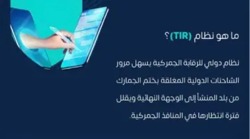 "هيئة الزكاة والضريبة والجمارك" تعلن عن… أتمتة إجراءات النقل بالعبور البري الدولي