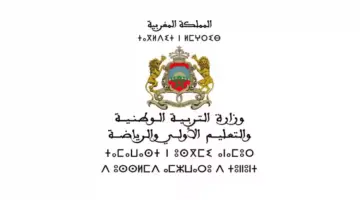 ما هي لائحة العطل 2024 بالمغرب؟ " وزارة التربية الوطنية" توضح
