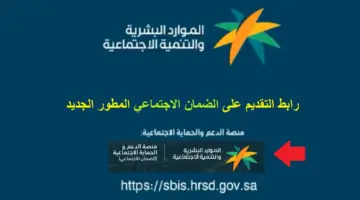 توضيح هام من وزارة الموارد البشرية حول استحقاق زوجة السجين لمعاش الضمان الاجتماعي
