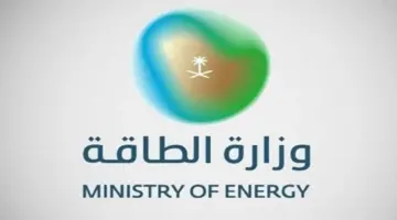 "وزارة الطاقة" تعلن عن وظائف إدارية شاغرة لحملة البكالوريوس فأعلى