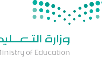 "وزارة التعليم" في المملكة تجيب عن عدد أيام الدراسة خلال شهر رمضان لعام 1445