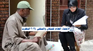 رسميا: التسجيل للمشاركة في الإحصاء العام للسكان والسكنى 2024 بالمغرب الرابط وشروط الترشيح
