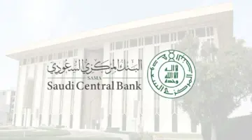 رسميًا.. "البنك المركزي" يعلن أوقات العمل اليومية للبنوك في شهر رمضان 2024