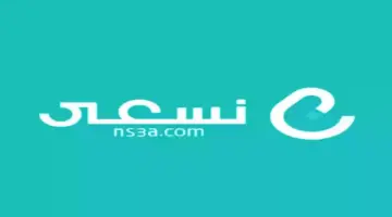 "للباحثين عن عمل" طريقة التسجيل فى منصة نسعى للتوظيف بالسعودية ١٤٤٥