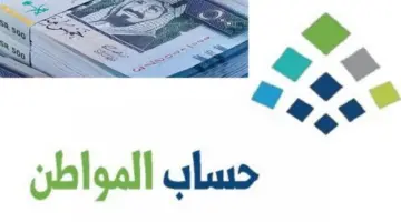 ماهي أسباب نقص مبلغ الدعم في حساب المواطن؟ خدمة المستفيدين توضح
