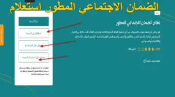 بالخطوات.. الضمان الاجتماعي المطور استعلام عن الأهلية والاستحقاق عبر رابط hrsd.gov.sa