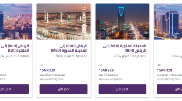 أقوى عروض الطيران يوم التأسيس 2024 بتخفيضات تصل إلى 50 %