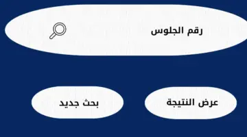 أخر تصريحات حول موعد ظهور نتيجة الشهادة الإعدادية محافظة أسوان 2024 ورابط الحصول عليها