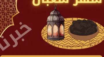 للصيام كم باقي على الأيام البيض لشهر شعبان