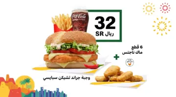 أقوى تخفيضات وعروض المطاعم يوم التأسيس 2024