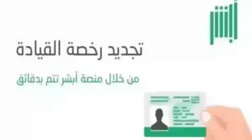 " المرور" يوضح تكلفة رسوم تجديد رخصة السير لجميع المركبات النقل والخاصة 1445