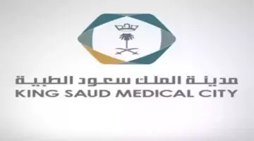"مدينة الملك سعود" تعلن عن وظائف شاغرة لحملة الدبلوم فأعلى