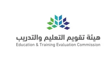 طرق تسديد رسوم اختبار الرخصة المهنية 1445 وخطوات التسجيل في الاختبار التحصيلي الورقي