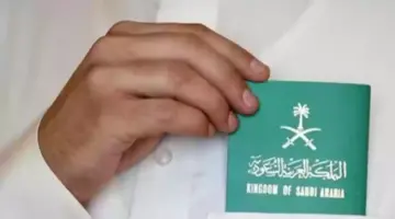 ما هى شروط استخراج إقامة مستثمر في السعودية والمستندات المطلوبة ؟