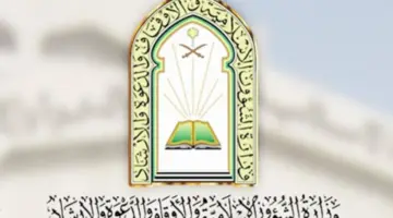 الشؤون الإسلامية بالرياض تطرح 100 فرص تطوعية في شهر رمضان