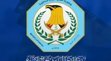 "REG.NID"رابط الحجز على البطاقة الوطنية (الموحدة) 2024 بغداد،السماوة، عموم العراق.. استمارة الحجز الإلكتروني