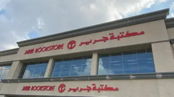 تخفيضات رائعة تصل إلى 70%.. عروض يوم التأسيس 1445 جرير