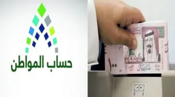 "الموارد البشرية" توضح شروط تسجيل المواليد في حساب المواطن 1445 وكم قيمة الزيادة