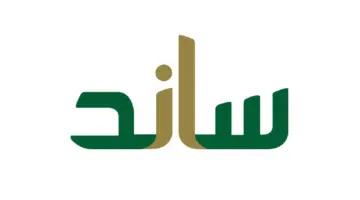 للحصول على تعويض التعطل عن العمل.. "التأمينات الاجتماعية" توضح شروط استحقاق ساند