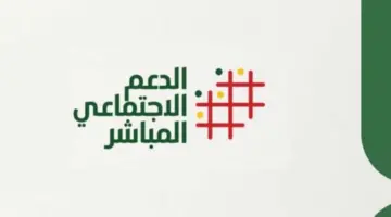 “سجل من هنا” رابط التسجيل في الدعم الاجتماعي المباشر بالمغرب بالخطوات والشروط المطلوبة