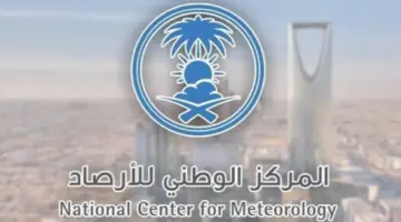 "المركز الوطني للأرصاد" يعلن عن وظائف شاغرة للسعوديين فقط في عدة تخصصات