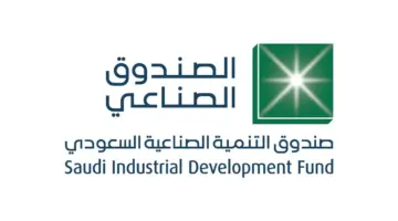 "صندوق التنمية الصناعية" تعلن عن فتح التقديم على برنامج نخب المنتهية بالتوظيف